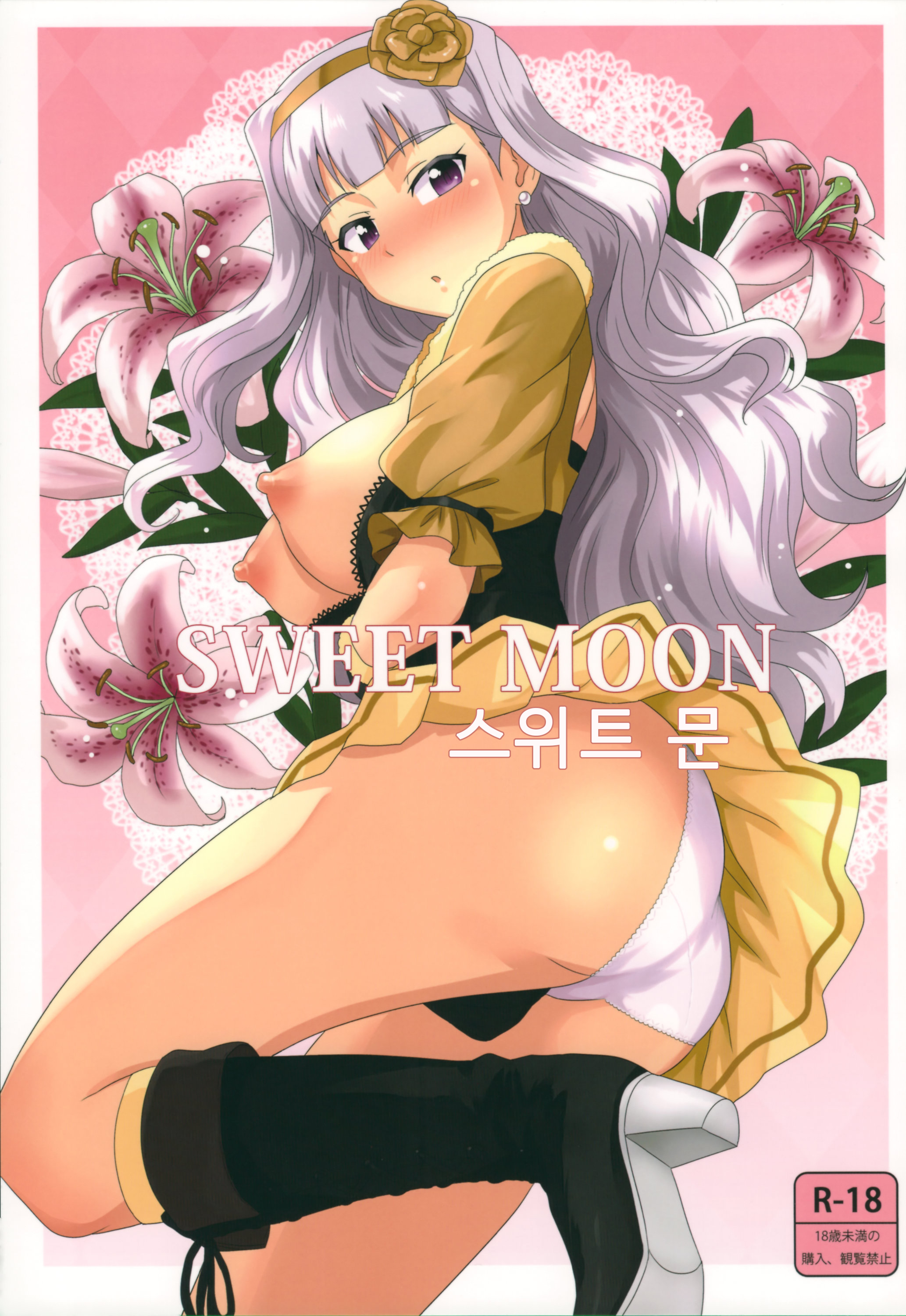 SWEET MOON by Tsurui Hentai Comic