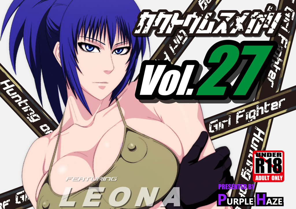 Kakutou Musumegari Vol. 27 Leona Hen (English) Hentai Comics