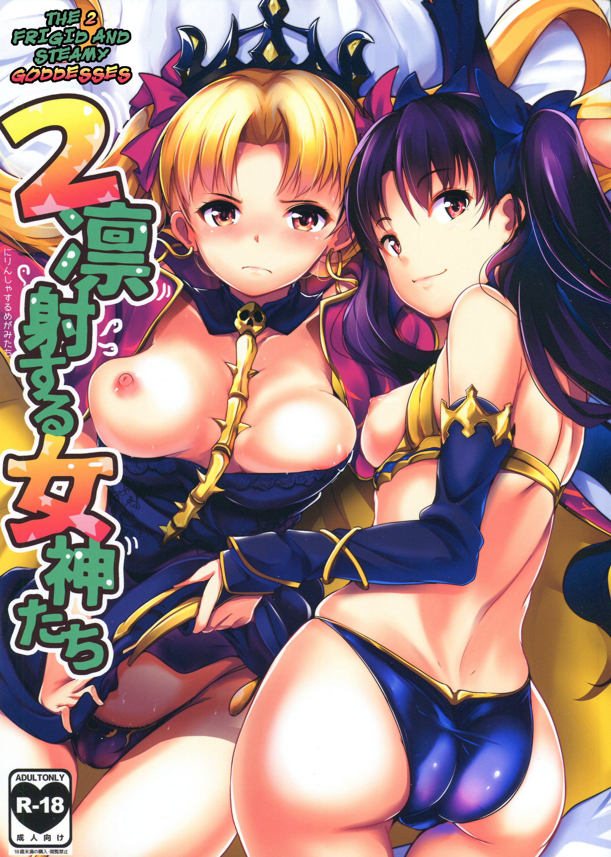 Muneshiro - The 2 Frigid and Steamy Goddesses Hentai Comics