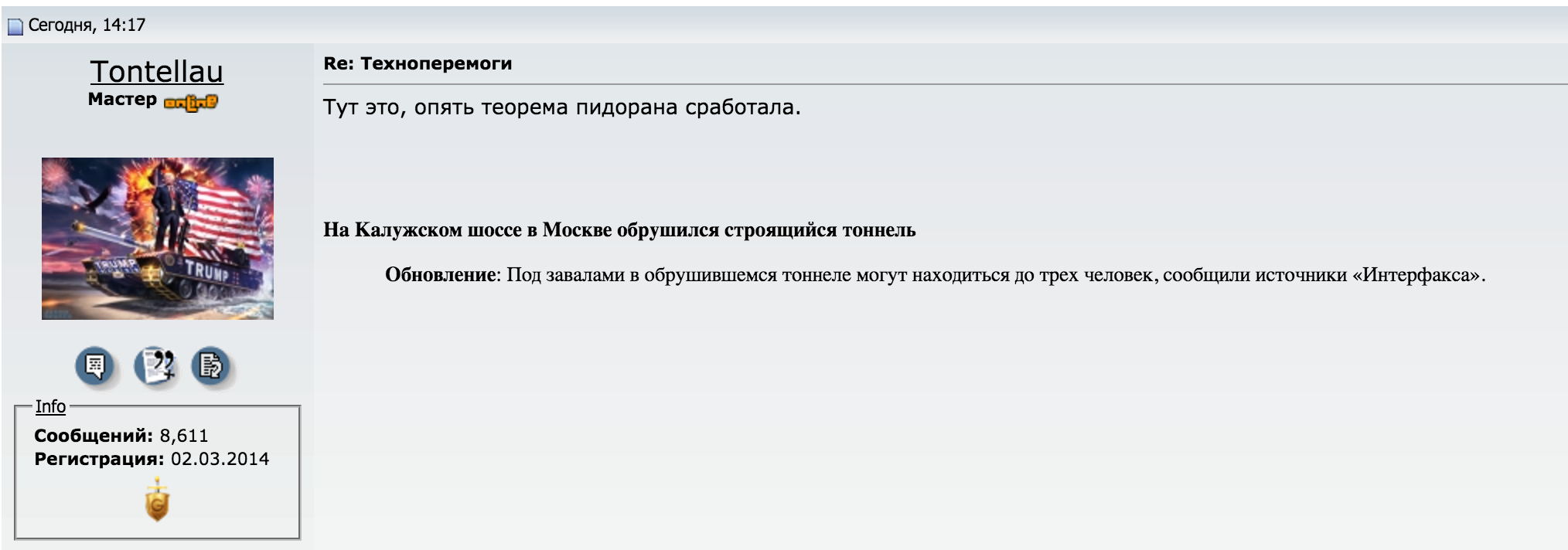 Теорема тарана