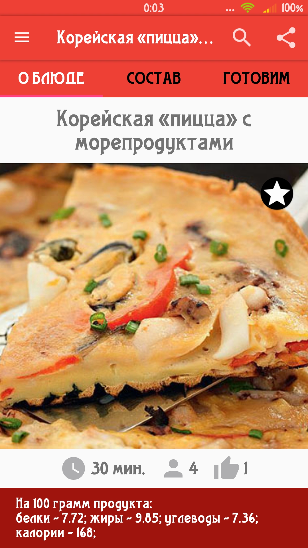 читать онлайн рецепты пиццы фото 91