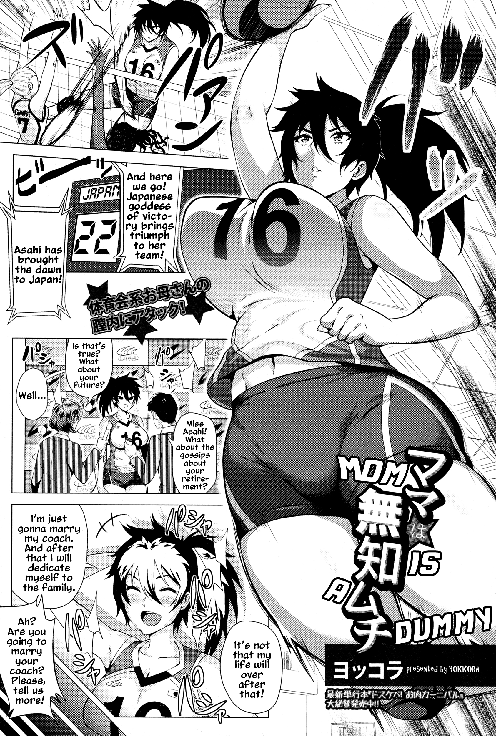 Sexy mom with big ass loves to get fucked by NOT her son after sports Hentai Comics