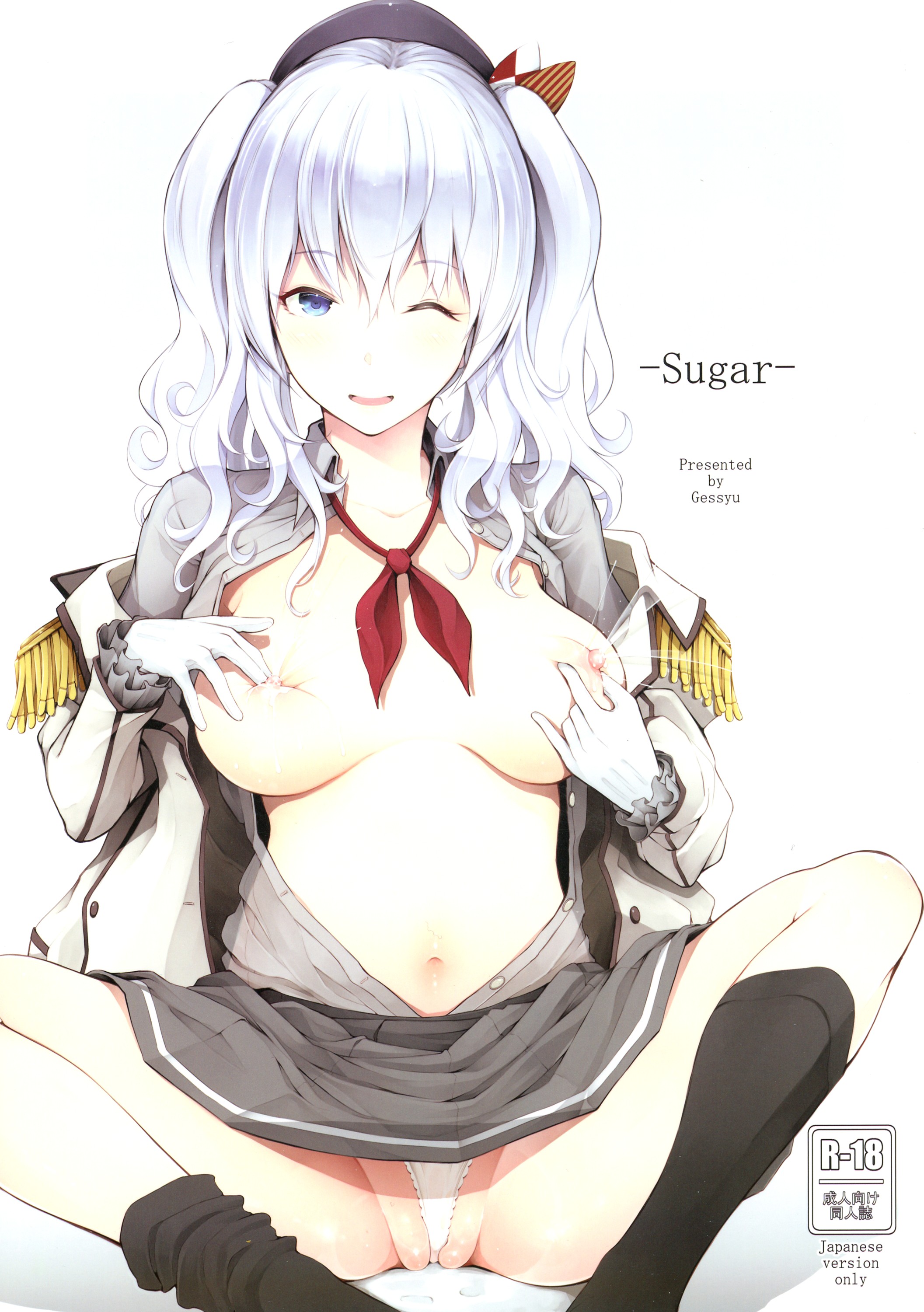 Gessyu - Sugar Japanese Hentai Porn Comic