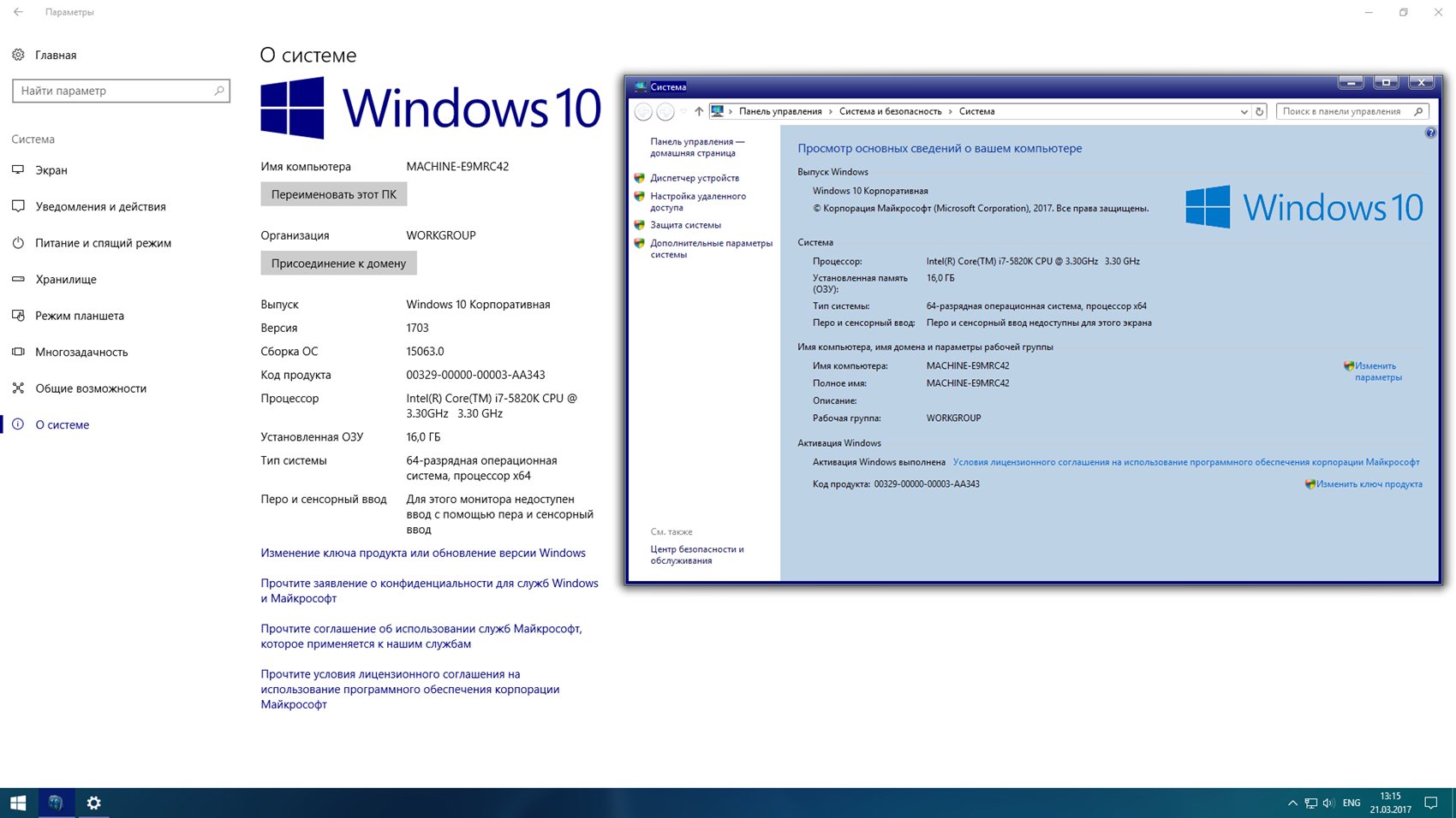 Домен на ПК Windows 10