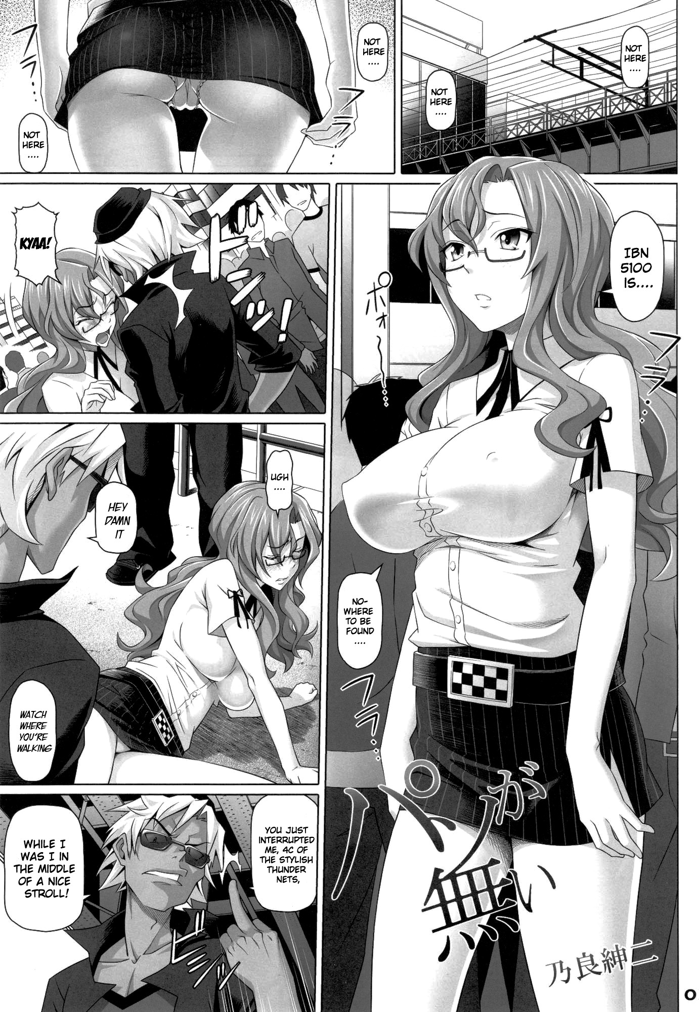 Sexy babe in short skirt and glasses provokes her getting gangbanged in Nora Shinji Paso ga Nai Hentai Comic