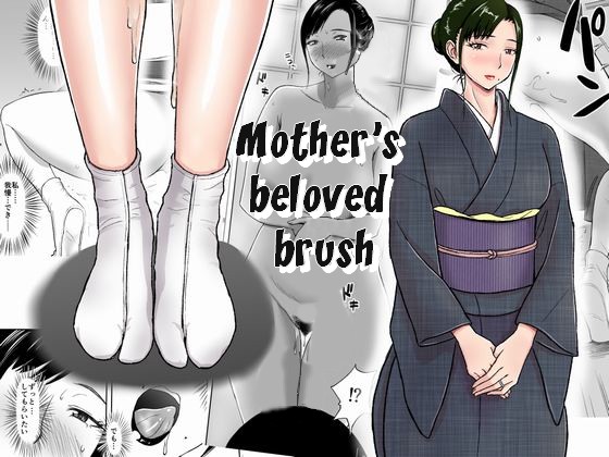 Tadano Kushami Mother's Beloved Brush Hentai Comics