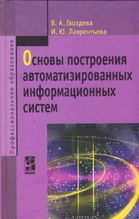 Бибило п н задачи по проектированию логических схем с использованием языка vhdl