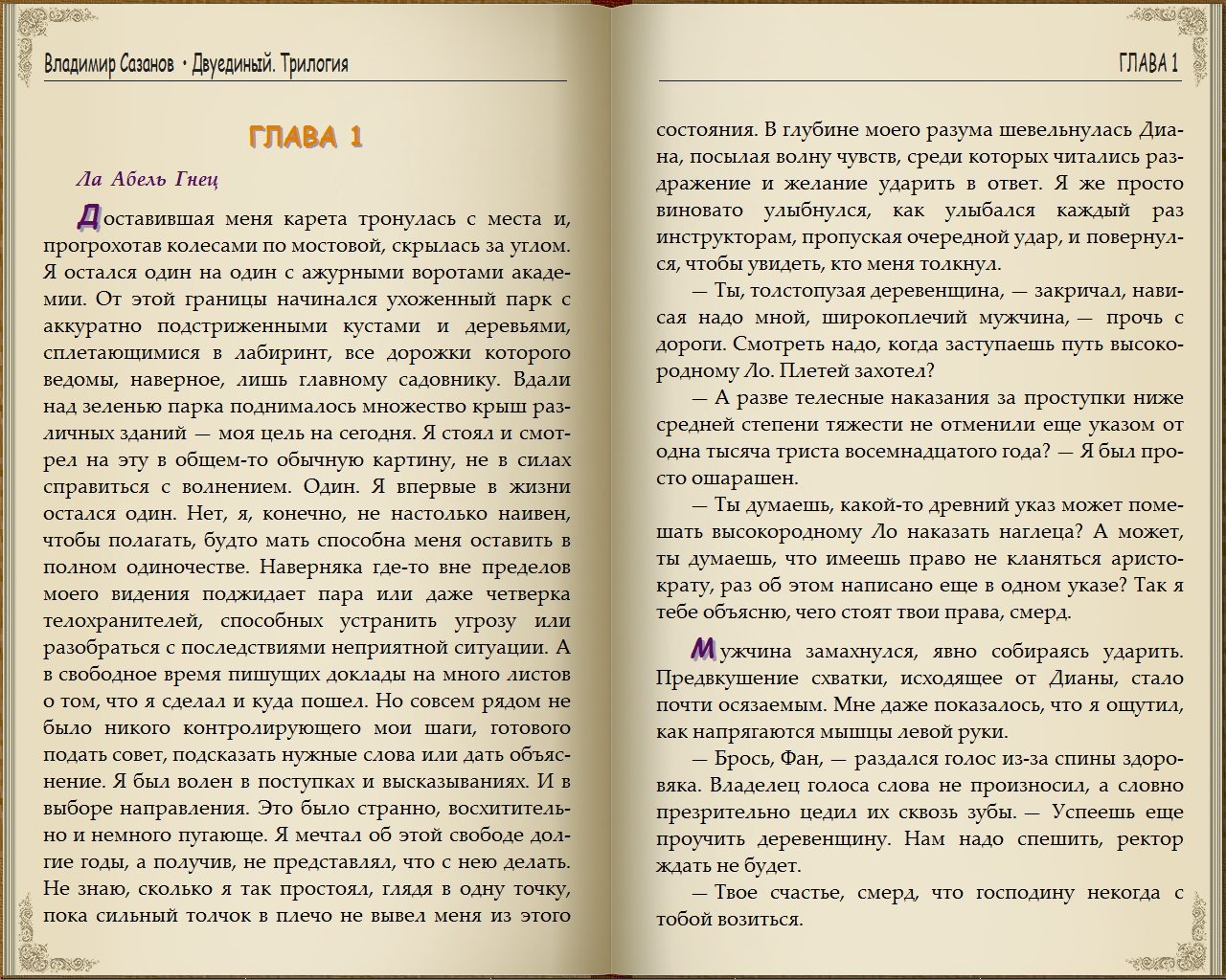 сколько в одном томе страниц манги фото 93