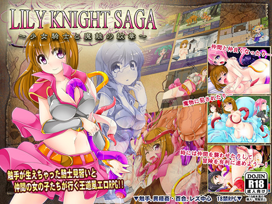 Tsukinomizu Project – Lily Knight Saga Ver.1.11 Porn Game
