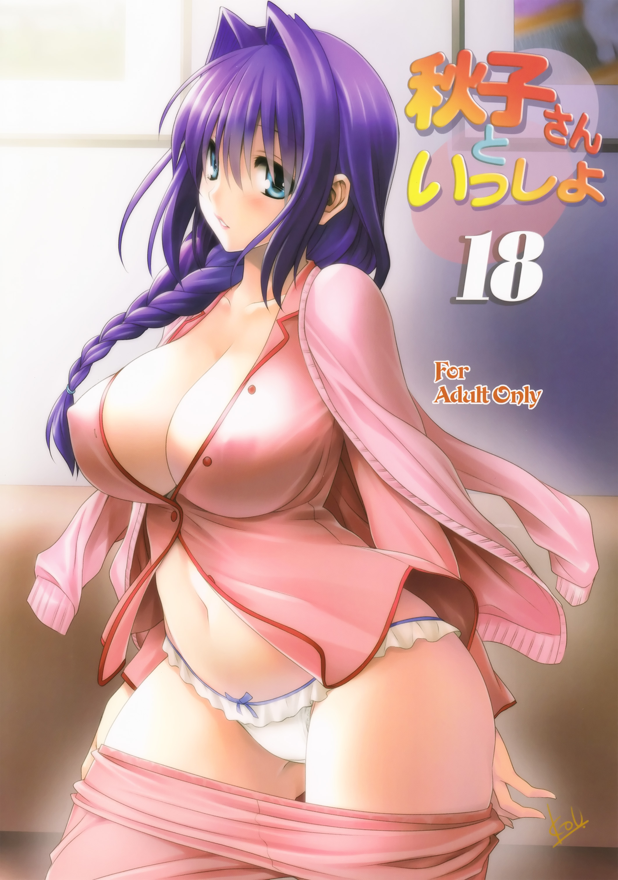 Mitarashi Kousei Akikosan to Issho vol 18 English Hentai Comic