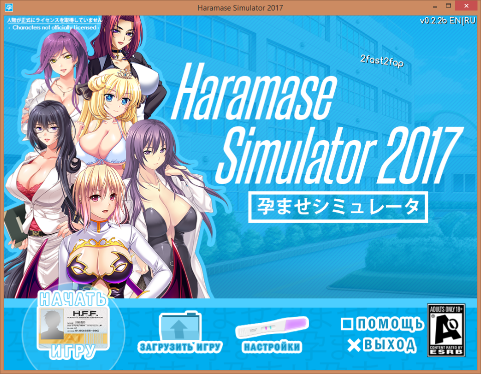 WAIFU - Haramase Simulator 2017 v 0.2.0 Porn Game