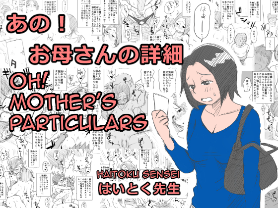 Haitoku Sensei Oh Mothers Particulars English Hentai Comics