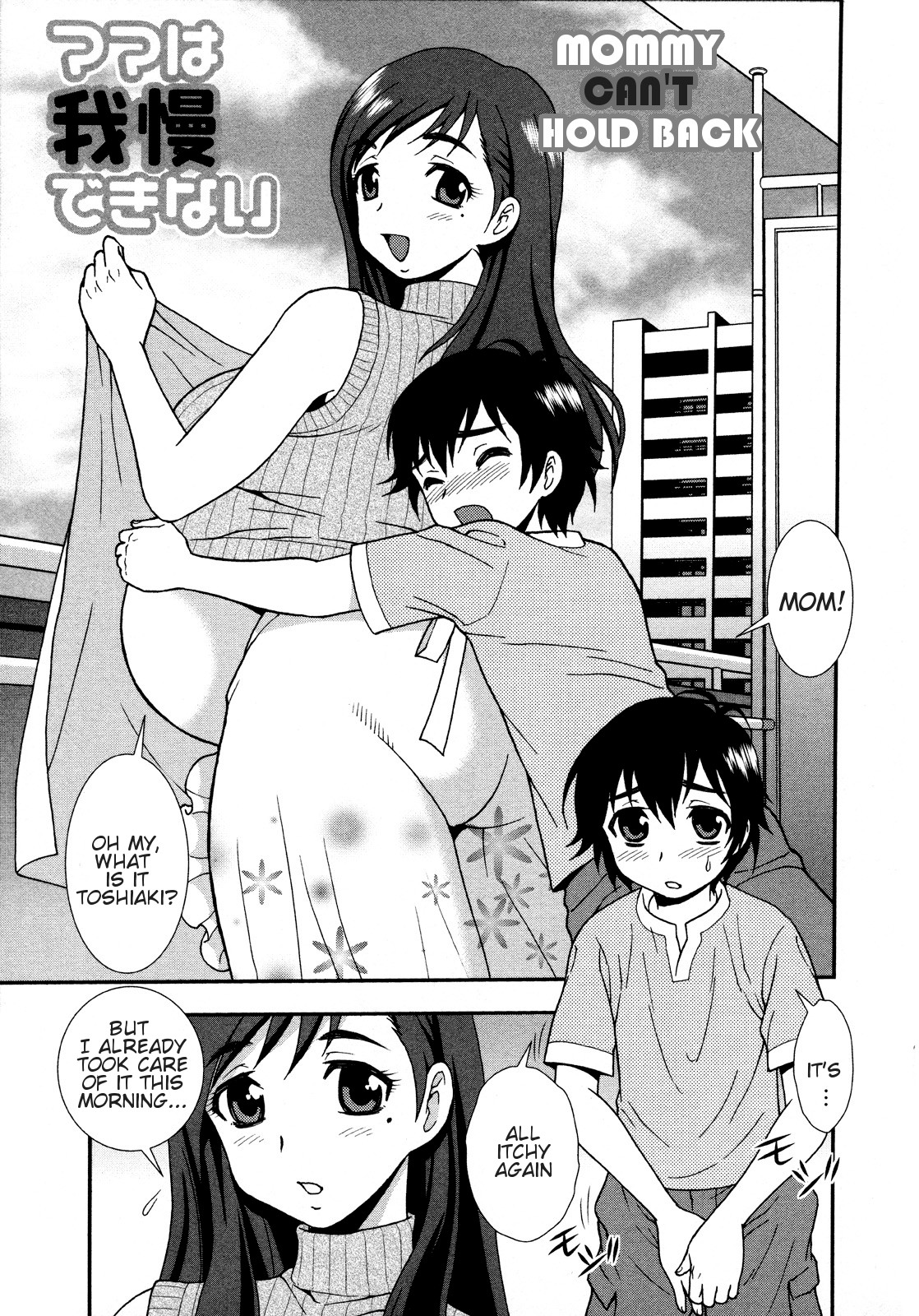 [Shinozaki Rei] Mommy can’t hold back Hentai Comics