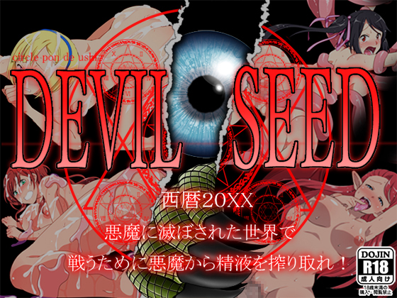 Pon de Ushi - Devil Seed Porn Game