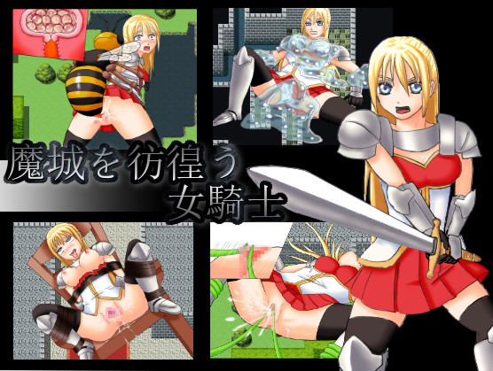 Yomogi clover – The knight woman wandering the Demon Castle Porn Game