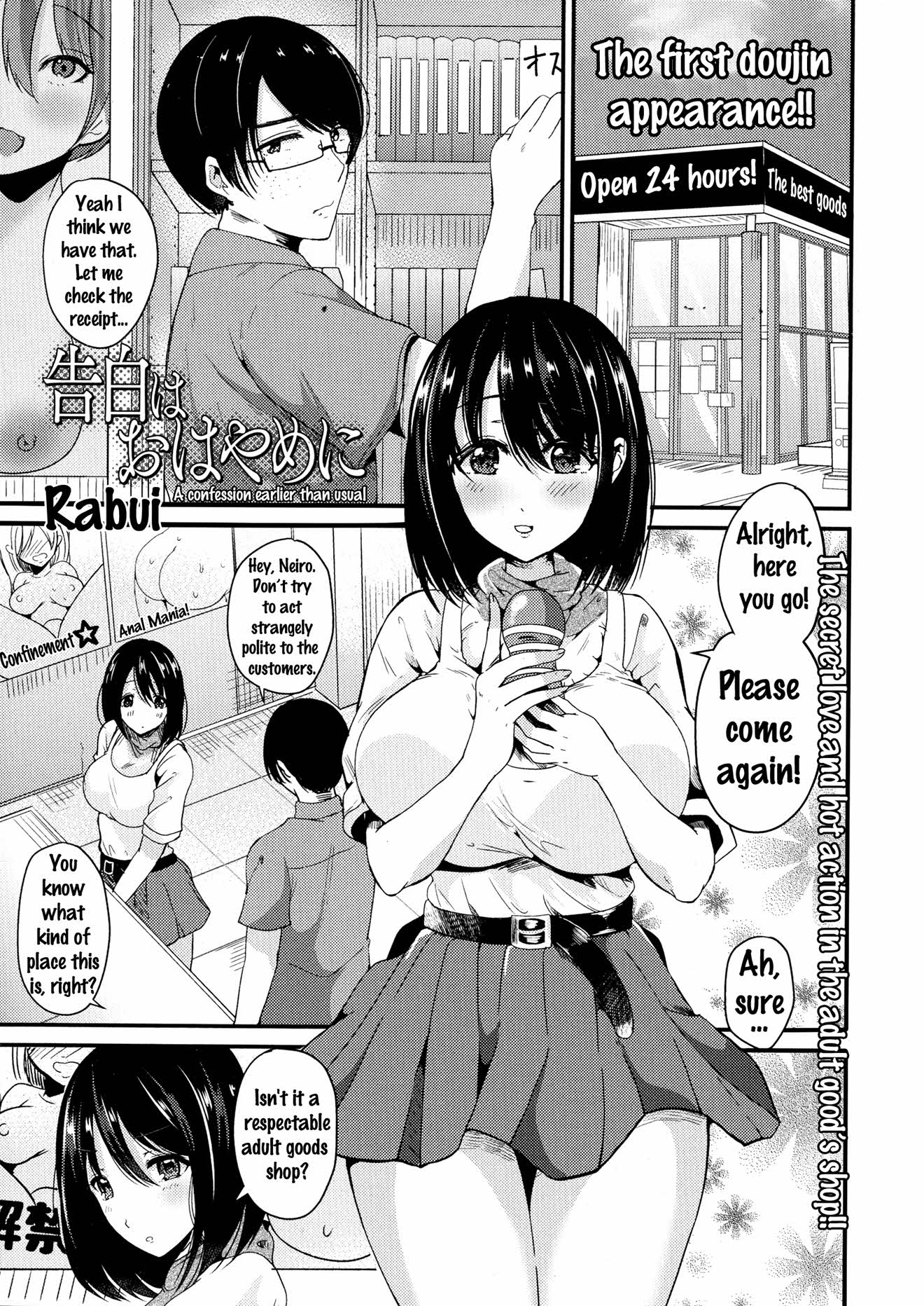 [Labui] Kokuhaku wa Ohayame ni - A Confession Earlier Than Usual Hentai Comic