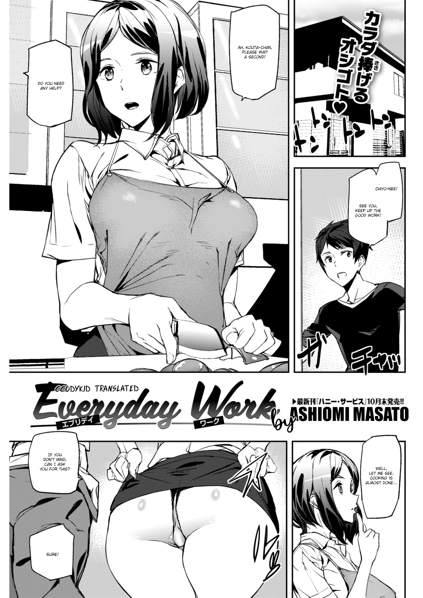 Ashiomi Masato Everyday Work Hentai Comic
