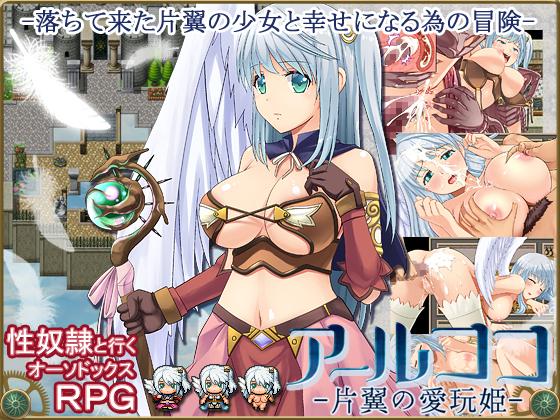 WhiteMoor - Art Coco - Princess of a one-wing pet - Ver 1.03 (jap) Porn Game