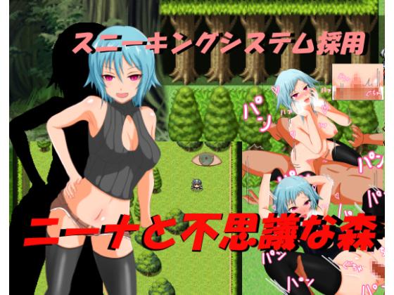 Shimon Kentarosu - Ruins of Thieves Nina and the Curious Forest Ver 1.01 (jap) Porn Game