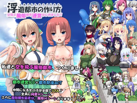 Iris Field - How to make a floating city - Ver.2.4.1 (jap) Porn Game