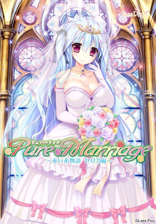 Lass Pixy - Pure Marriage ~ Red thread story Celica compilation ~ (jap) Porn Game