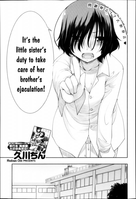 [Hisakawa Chin] It's The Little Sister's Duty To Take Care Of Her Brother's Ejaclation Hentai Comic