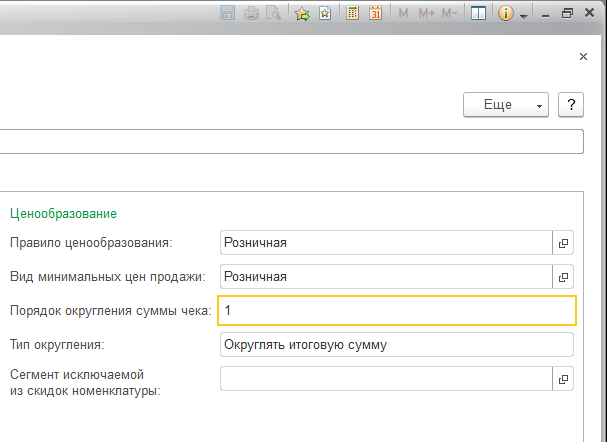 1с настроить округление