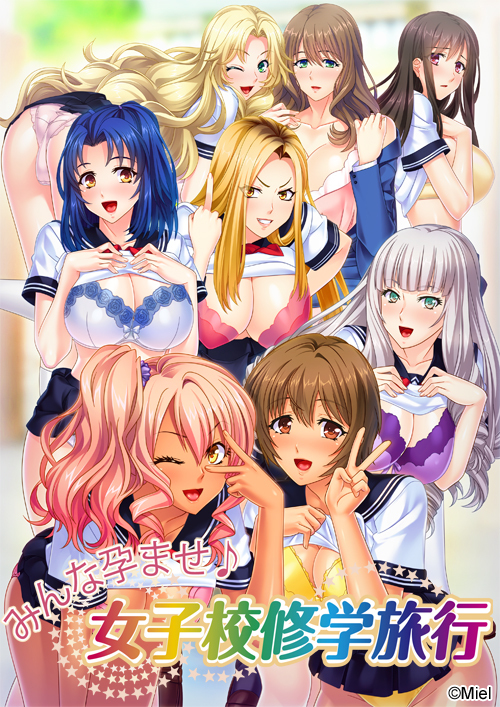 Minna Haramase ♪ Joshikou Shuugakuryokou