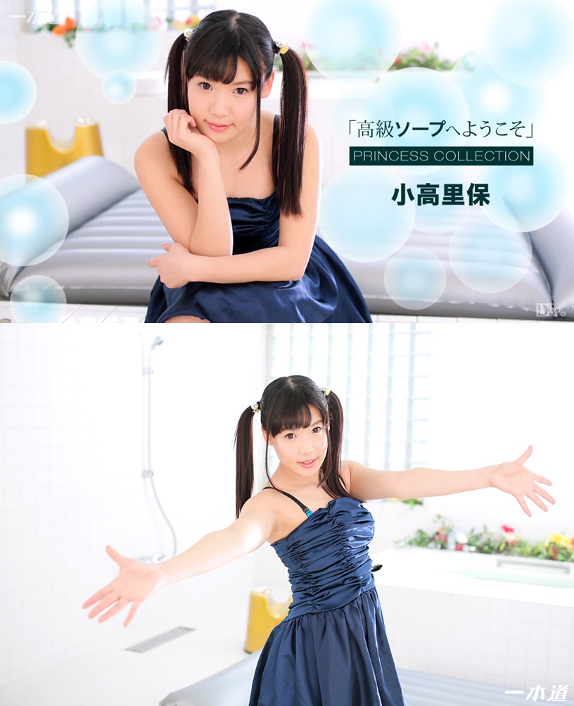 Riho Kodaka - Princess Collection: Luxury Soap With A Pretty Kawai Girl / Коллекция принцесс: роскошные банные процедуры с кавайной няшечкой