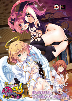 Nuki Doki! Tenshi to Akuma no Sakusei Battle - Revolution