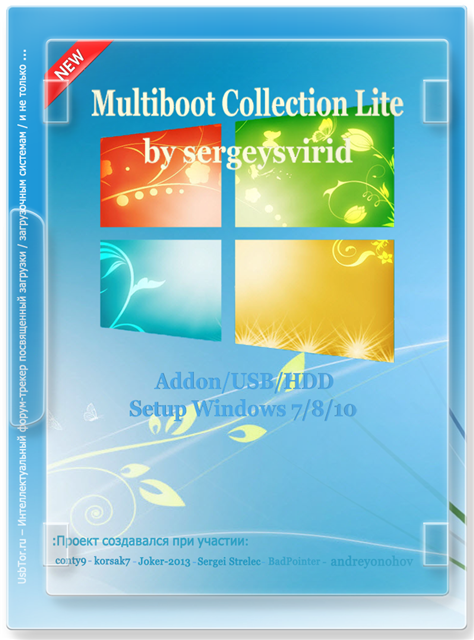 Multiboot collection. Мультибот v.01. Multiboot с утилитами. Sergei Strelec Multiboot. Мультибут взрослый.