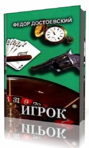Игрок забравшийся на вершину 10. Игрок забравшийся на вершину книга. Игрок забравшийся на вершину книга. Игрок забравшийся на вершину 9. Игрок 7 аудиокнига.