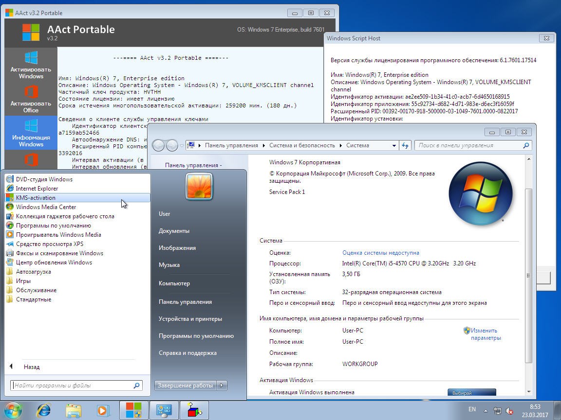 Portable windows 7 32 bit. Windows 7 service Pack 3. КМС для виндовс 7. Как выглядит m0nkrus.