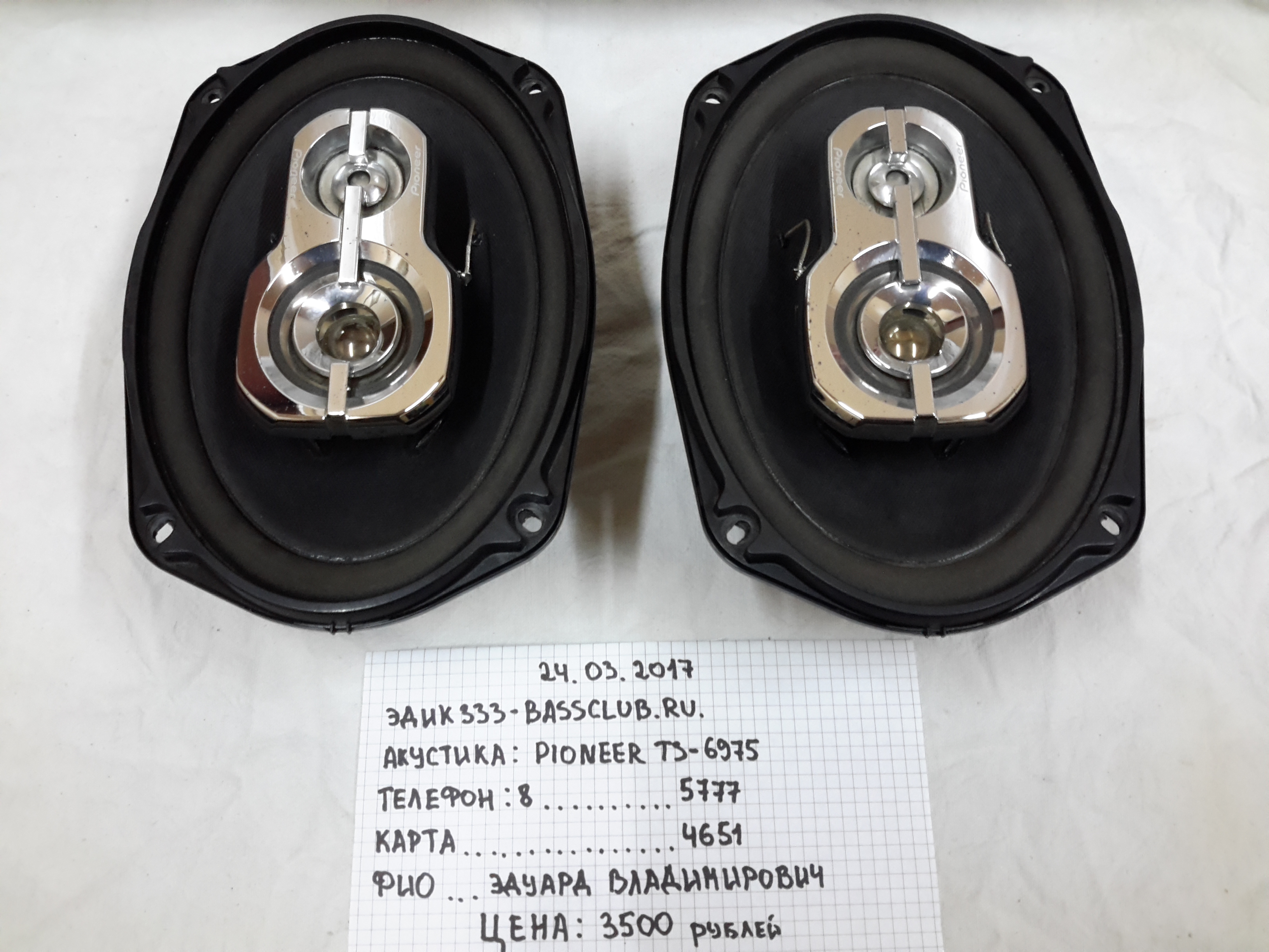 Ts 6975 v3. Pioneer TS-6975. Колонки овалы Pioneer TS-6975 v2. Pioneer TS 6975 v1. Колонки Пионер TS 6975v3.