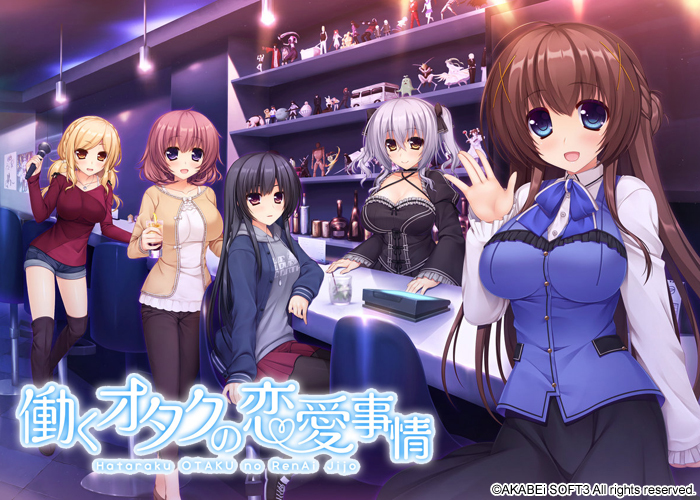 Hataraku Otaku no Ren ai Jijou