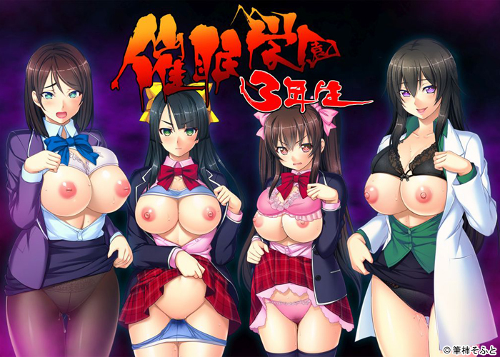 Saimin Gakuen 3-nensei