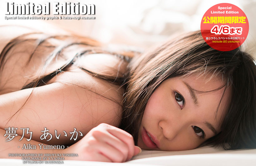 2017-03-24 Aika Yumeno - Limited Edition