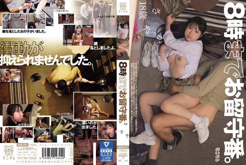 House Sitting Until 8 Sayaka Nishizaki