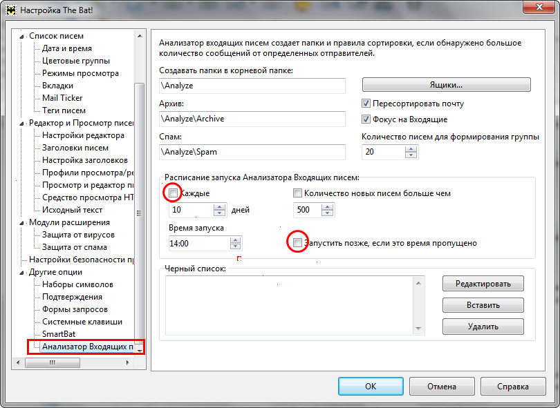 Настройки отправки электронной. Настройка the bat. Режимы просмотра писем the bat. Бат настройки. Другие опции.