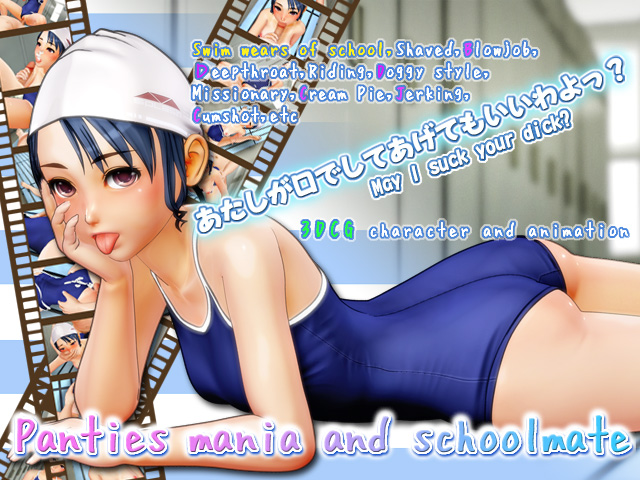 panty pilferer and mermaid in school swimwear / Воришка трусиков и русалка в купальнике