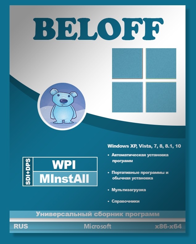 Установи обычную. Beloff софт. Beloff MINSTALL. Beloff WPI. Beloff 2020.