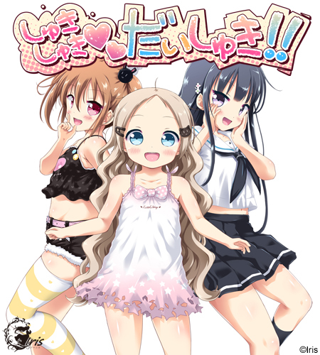 Shuki Shuki Daishuki!!