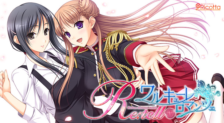 Walkure Romanze Re:tell / Романтичные Валькирии Re:tell