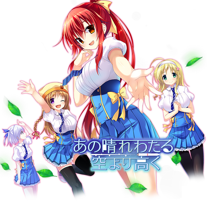Ano Harewataru Sora yori Takaku