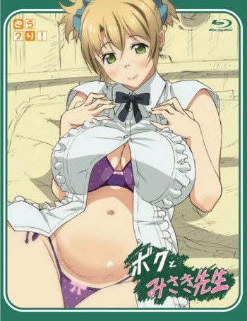 Boku to Misaki-sensei / Моя учительница Мисаки