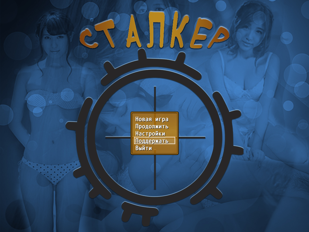 Stalker - July