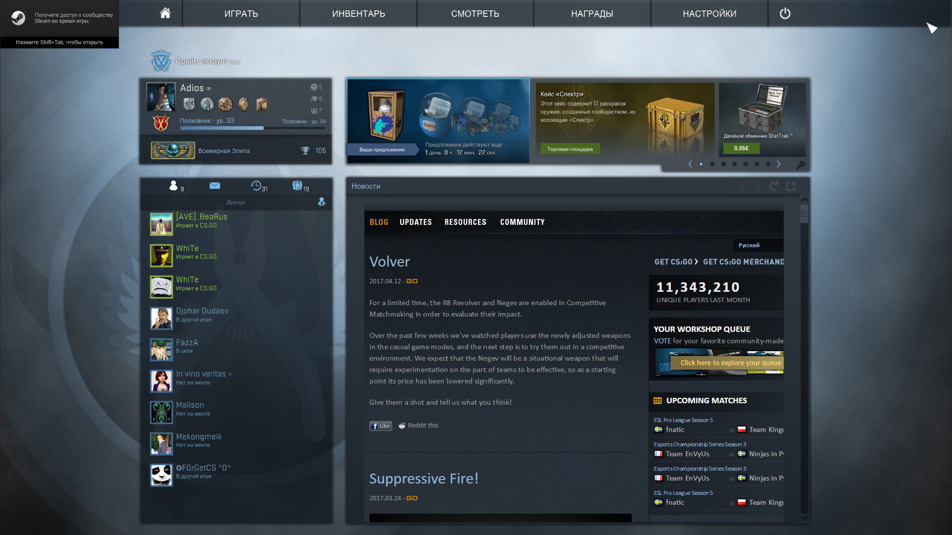 Please make sure that you are running latest version of steam client cs go перевод фото 74