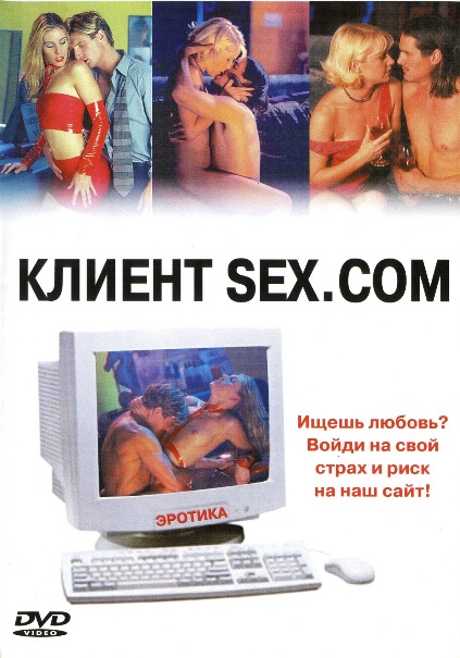 Personals II: CasualSex.com / Случайный Секс.ком