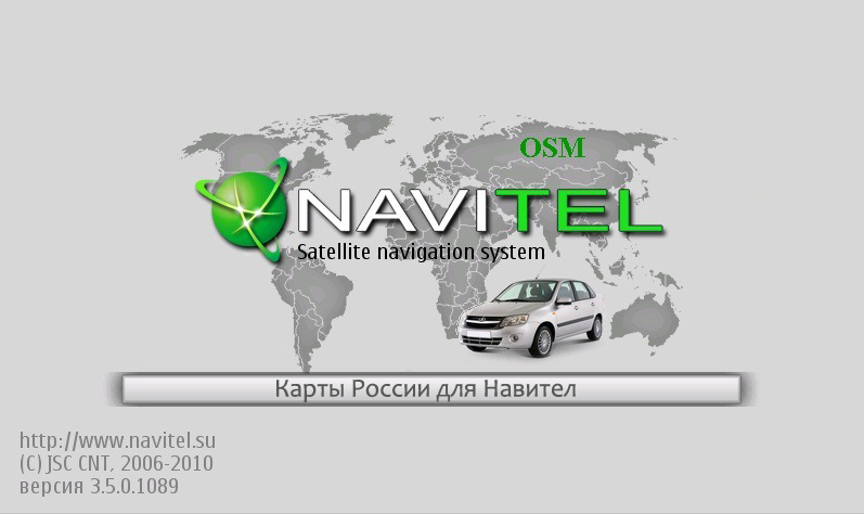 Скачать официальные карты для навител навигатор К2016КАРТЫ РОССИИ ДЛЯ НАВИТЕЛ СКАЧАТЬ БЕСПЛАТНО