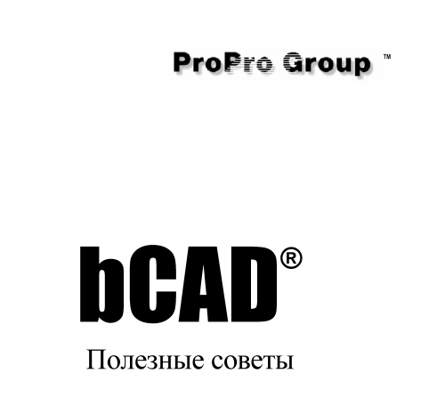 Советов pdf